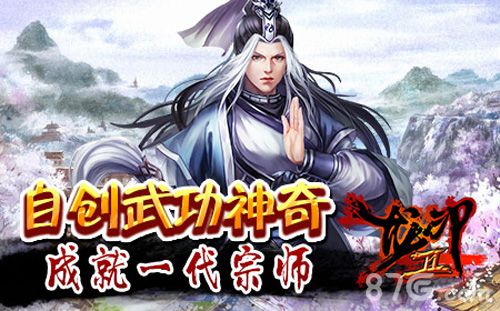 《龙印2》白色情人节让美女侠客带你浪迹天涯_游戏资讯-游民部落(gamecolg.com)