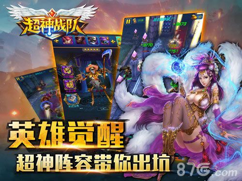 无敌战队来袭《超神战队》iOS封测今日火爆开启_游戏资讯-游民部落(gamecolg.com)