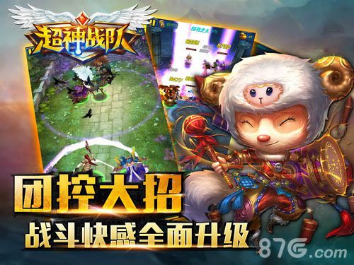无敌战队来袭《超神战队》iOS封测今日火爆开启_游戏资讯-游民部落(gamecolg.com)