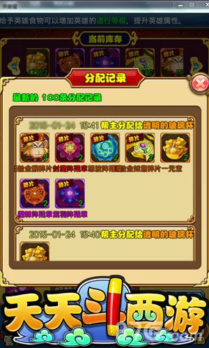 《天天斗西游》新版更优更人性暖暖的很贴心_游戏资讯-游民部落(gamecolg.com)