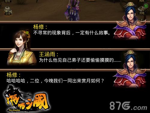 《啪啪三国》新剧情开启狼顾司马野心暴露_游戏资讯-游民部落(gamecolg.com)