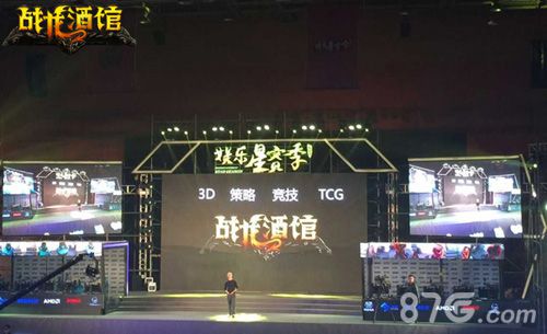 电魂星赛季宣布代理cardking中文译名《战龙酒馆》_游戏资讯-游民部落(gamecolg.com)