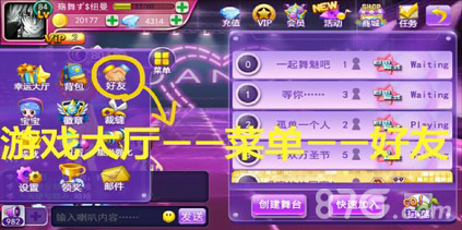 《天天炫舞》好友系统全新升级游戏交友两不误_游戏资讯-游民部落(gamecolg.com)