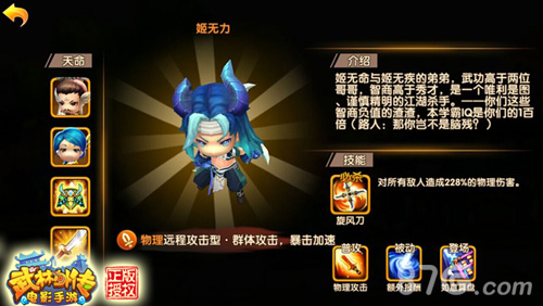 《武林外传电影手游》即将来袭多重活动抢先看_游戏资讯-游民部落(gamecolg.com)
