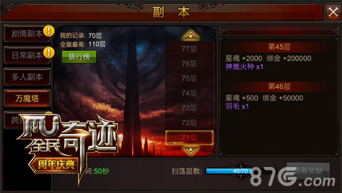 《全民奇迹MU》匠心打造轻娱乐RPG好玩不累才是王道_游戏资讯-游民部落(gamecolg.com)