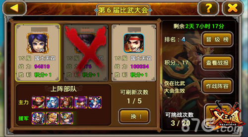 大开杀戒《X三国》安卓新版混服PK一触即发_游戏资讯-游民部落(gamecolg.com)