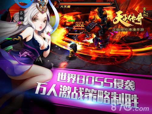 《天子传奇》第一玄幻港漫手游全平台震撼来袭_游戏资讯-游民部落(gamecolg.com)