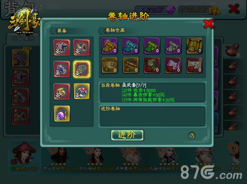 《三剑豪》新春版上线狂欢贺岁_游戏资讯-游民部落(gamecolg.com)