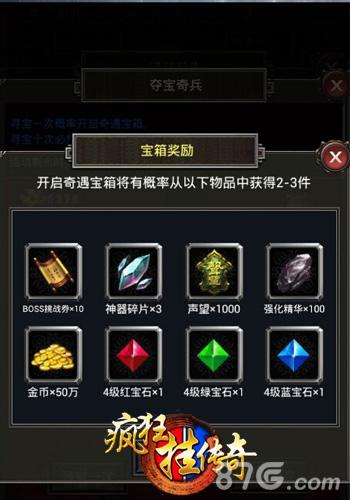 《疯狂挂传奇》新春版火热开启免费机票送你回家_游戏资讯-游民部落(gamecolg.com)