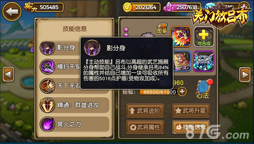 《关门放吕布》三国名将涅槃重生实力涨涨涨_游戏资讯-游民部落(gamecolg.com)