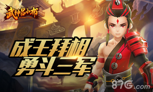 《武神吕小布》大型骑战动作手游首曝_游戏资讯-游民部落(gamecolg.com)