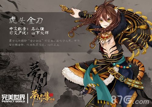 杉田智和驾临《梦间集》最新角色劲爆亮相_游戏资讯-游民部落(gamecolg.com)