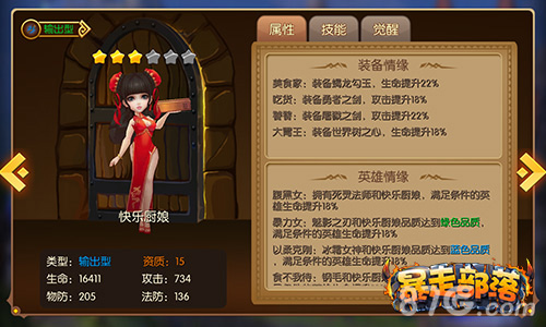 前方高萌注意!《暴走部落》新英雄登场_游戏资讯-游民部落(gamecolg.com)