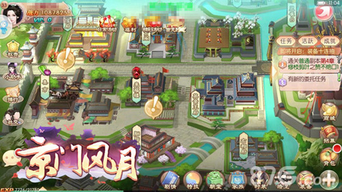 馥郁京门刹那芳华《京门风月》手游明日登陆IOS付费_游戏资讯-游民部落(gamecolg.com)