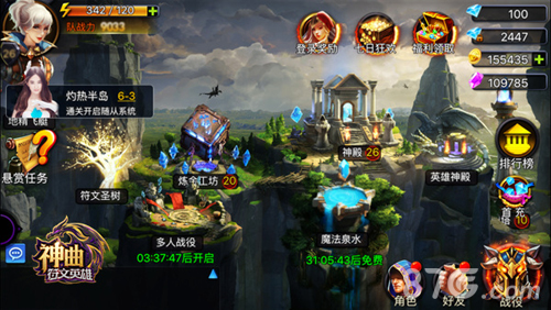 神曲之符文英雄登陆星APP风云榜看明星如何玩转_游戏资讯-游民部落(gamecolg.com)