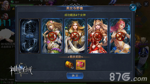 《神魔圣域》全平台上线火爆美女与野兽新玩法开启_游戏资讯-游民部落(gamecolg.com)