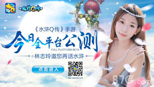 国漫花絮大曝光《水浒Q传》手游8月4日公测_游戏资讯-游民部落(gamecolg.com)