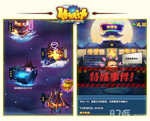 《作妖计》新玩法上线“娘子我罩你呀”_游戏资讯-游民部落(gamecolg.com)