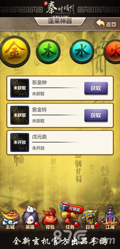 《新秦时明月》周年新版本来袭狂欢庆典豪礼相送_游戏资讯-游民部落(gamecolg.com)