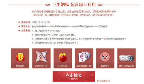 共鉴天作之合《京门风月》全新姻缘版本今日公测_游戏资讯-游民部落(gamecolg.com)