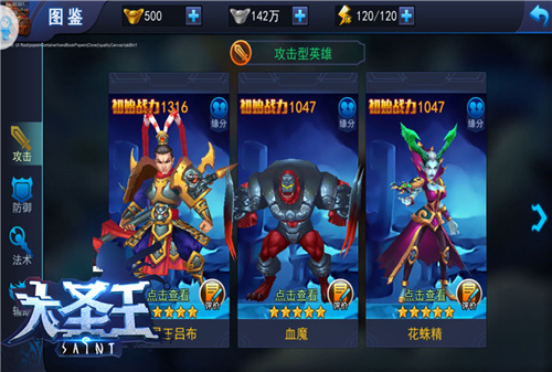 《大圣王》新版本武将调整解读荣耀军团降临_游戏资讯-游民部落(gamecolg.com)