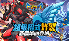 超强招式来袭《口袋妖怪复刻》新篇今日上线