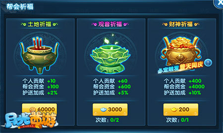 《月光西游》帮会云集英雄惺惺相惜_游戏资讯-游民部落(gamecolg.com)