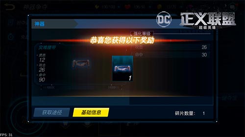 《正义联盟》神器争夺玩法创新LBS社交_游戏资讯-游民部落(gamecolg.com)