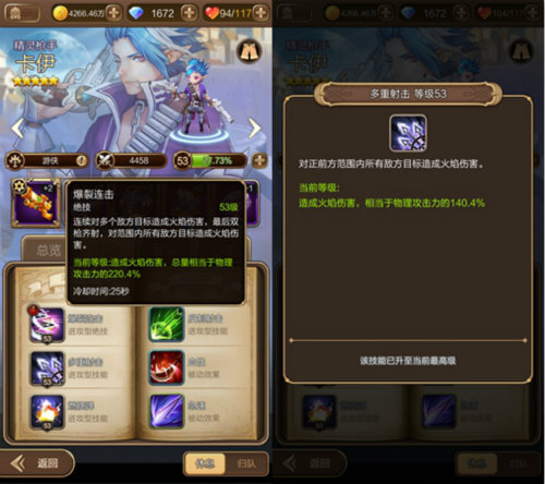 《天命传说》v1.0.6版本新增魔晶合成玩法_游戏资讯-游民部落(gamecolg.com)