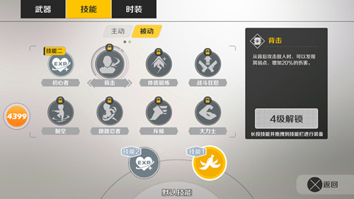 《混乱枪战》被动技能全解释独到搭配出奇效_游戏资讯-游民部落(gamecolg.com)