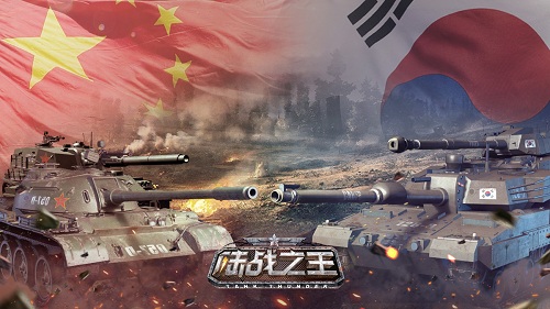 《陆战之王》国产坦克59式震撼登场_游戏资讯-游民部落(gamecolg.com)