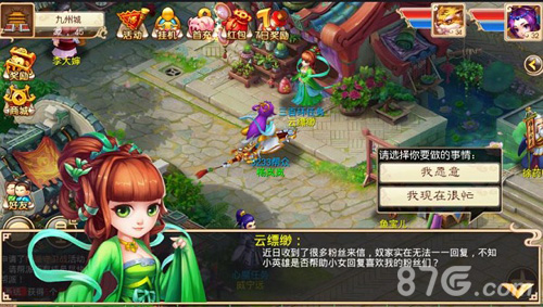 寻花问柳找寻《道王》世界最美NPC_游戏资讯-游民部落(gamecolg.com)