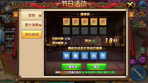 《紫青双剑》火力全开高考活动奖励新攻略_游戏资讯-游民部落(gamecolg.com)