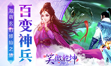 《笑傲乾坤》师门测试:告诉你离知识巅峰期有多远