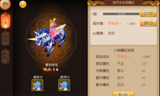 《梦幻西游无双2》全新双人坐骑星华天马登场