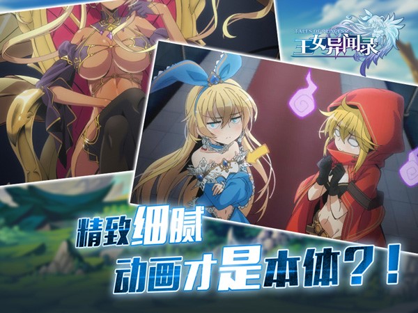 《王女异闻录》正式公布预约开启_游戏资讯-游民部落(gamecolg.com)