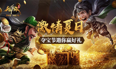 《御龙在天手游》夺宝节重磅来袭
