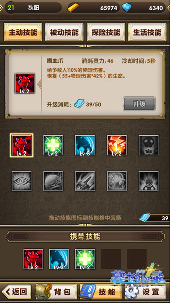 在精不在多《暮宝少年御妖录》技能加点解析_游戏资讯-游民部落(gamecolg.com)
