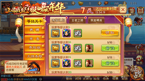 开局送五虎将?《三国战纪群雄逐鹿》要不要这么任性_游戏资讯-游民部落(gamecolg.com)