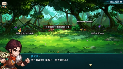 《仙剑奇侠传五》弹幕功能即将来袭吐槽剧情不孤单_游戏资讯-游民部落(gamecolg.com)