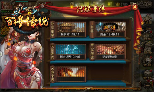 百变发展套路冰河《百将传说》新版武将曝光_游戏资讯-游民部落(gamecolg.com)