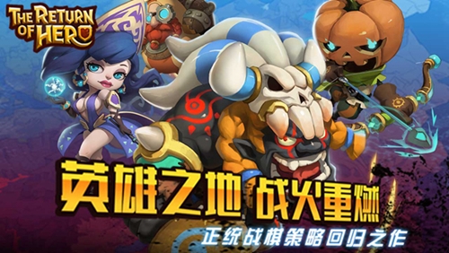 万众期待诚意之作!《英雄归来》删档测试即将开启_游戏资讯-游民部落(gamecolg.com)