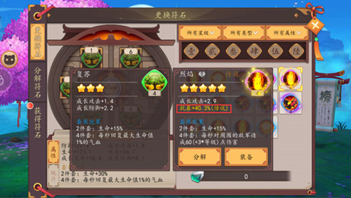 《仙灵大作战》神秘英雄首登场符石系统新升级_游戏资讯-游民部落(gamecolg.com)