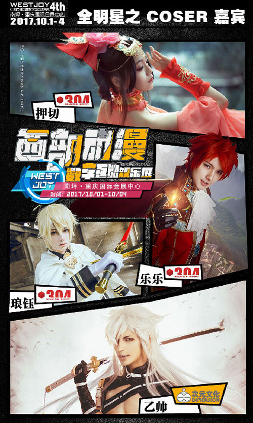 二次元秋日祭《兵器少女》国庆亮相西部动漫展_游戏资讯-游民部落(gamecolg.com)