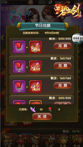 《碧血剑》节日活动引热议多期福利成常态_游戏资讯-游民部落(gamecolg.com)