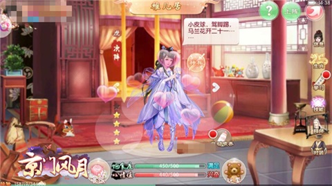 萌趣时光《京门风月》皇子的幸福生活_游戏资讯-游民部落(gamecolg.com)