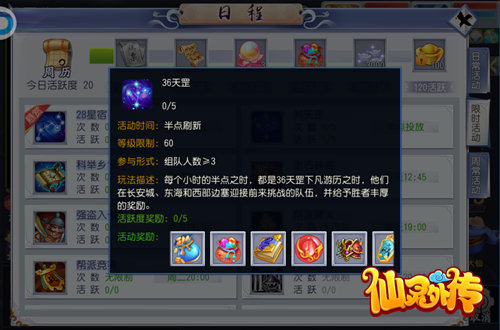 套路制胜《仙灵外传》36天罡正确通关姿势_游戏资讯-游民部落(gamecolg.com)