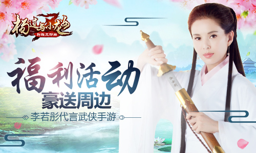 豪送萌宠hold不住《杨过与小龙女》多重福利活动开启_游戏资讯-游民部落(gamecolg.com)