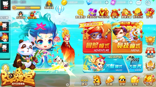 骑乐无穷《弹弹堂手游》惊曝坐骑玩法明日上线_游戏资讯-游民部落(gamecolg.com)