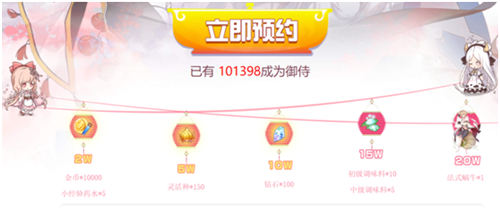 《食之契约》全新官网曝光不删档测试预约全面启动_游戏资讯-游民部落(gamecolg.com)